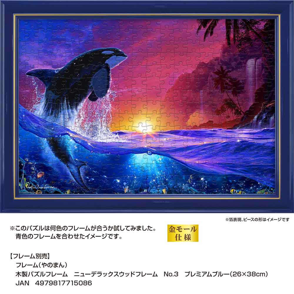 シェパードオブザシー / ジグソーパズルやのまん通信販売
