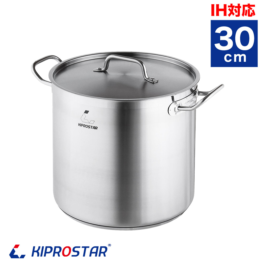 3層鋼採用！KIPROSTAR IH対応の業務用ステンレス寸胴鍋30cm