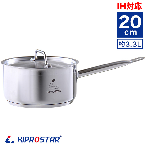 ご家庭でもプロ仕様の片手鍋を！KIPROSTAR IH対応のステンレス片手鍋20cm