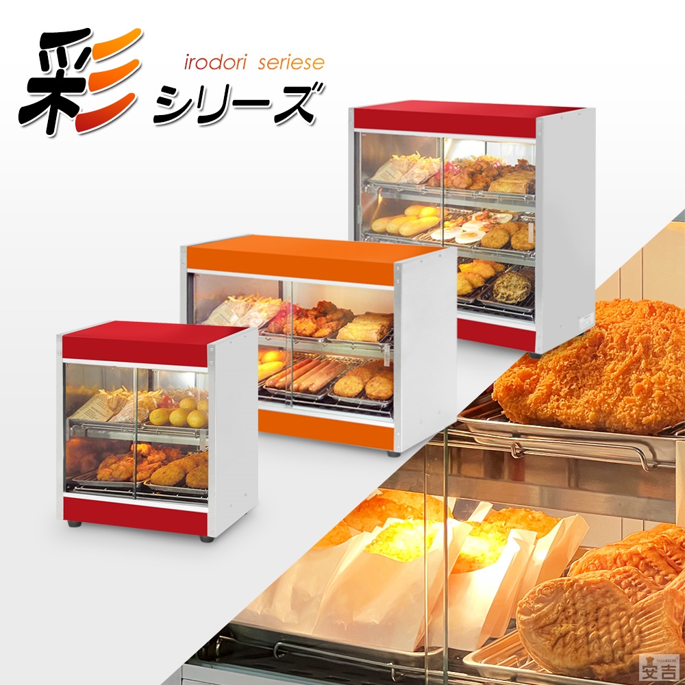 カラーが選べる業務用ホットショーケース PRO-4WSE