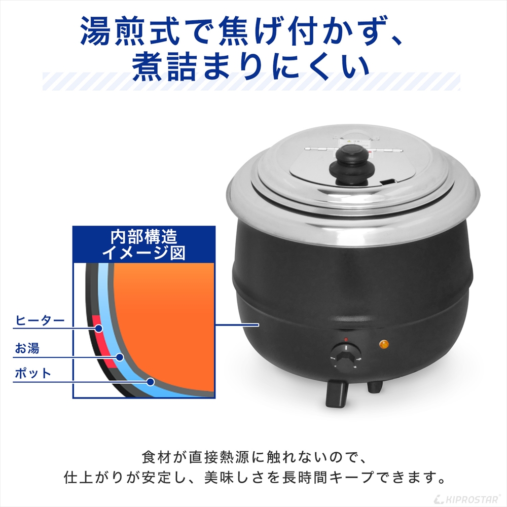 スープの保温におすすめ KIPROSTAR業務用スープジャー10リットル PRO-BSW10