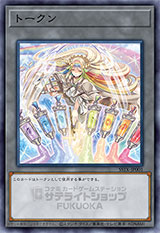サテライトショップ限定 特製トークンカードをGETせよ！！ | おしらせ