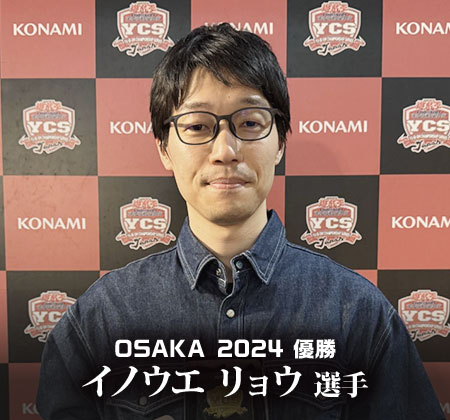 Yu-Gi-Oh! CHAMPIONSHIP SERIES JAPAN OSAKA 2024 | イベント・大会