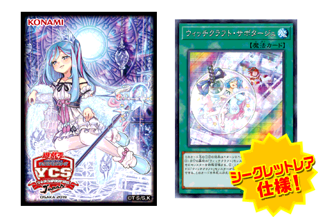 Yu-Gi-Oh! CHAMPIONSHIP SERIES JAPAN OSAKA 2019 | イベント・大会