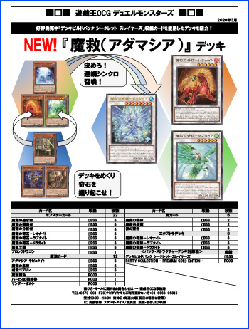 デッキレシピ PDF版(DBSS・SR10編) | 遊戯王OCGデュエルモンスターズ
