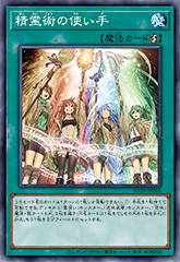 ストラクチャーデッキ「精霊術の使い手」特集！ | 遊戯王OCGデュエル