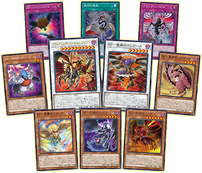 遊戯王OCGデュエルモンスターズ DARKWING BLAST | 商品情報 | 遊戯王