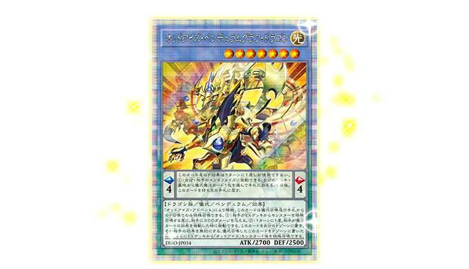 遊戯王OCGデュエルモンスターズ DIMENSION FORCE | 商品情報 | 遊戯王
