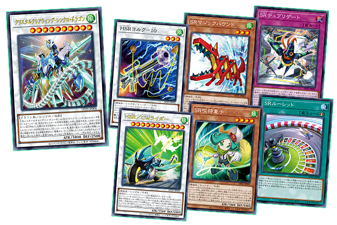 遊戯王OCGデュエルモンスターズ デュエリストパック - 疾風の