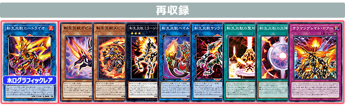 遊戯王OCGデュエルモンスターズ デュエリストパック - 爆炎の
