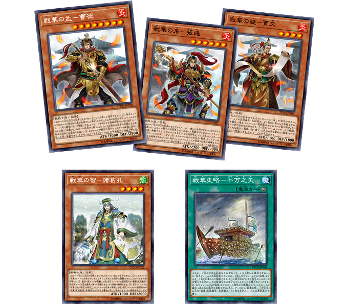 遊戯王OCGデュエルモンスターズ ETERNITY CODE | 商品情報 | 遊戯王OCG