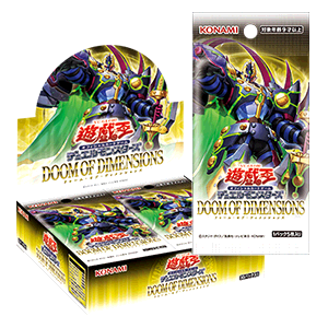 ドゥーム・オブ・ディメンションズ 2BOX クウォーターセンチュリー