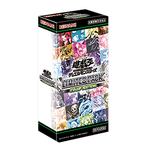 スペシャルパック/セット | 商品情報 | 遊戯王OCGデュエルモンスターズ
