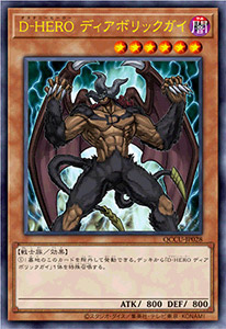 遊戯王OCGデュエルモンスターズ QUARTER CENTURY CHRONICLE side:UNITY