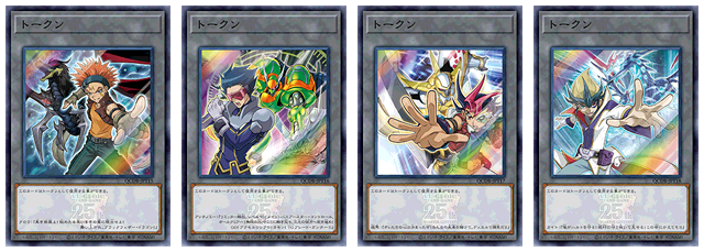 遊戯王OCGデュエルモンスターズ QUARTER CENTURY DUELIST BOX | 商品