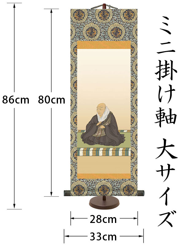 仏画の掛け軸 大森宗華作 親鸞聖人御影