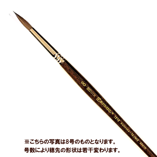 Escoda エスコダ 水彩筆 1212 コリンスキータイミーセーブル ラウンド