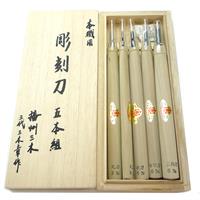 彫刻刀セット 彫刻刀 桐箱 7本組 | ゆめ画材