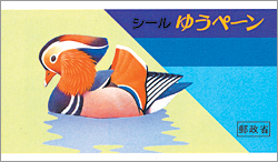 切手・趣味の通信販売｜スタマガネット 1994年シリーズ「鳥」シール式