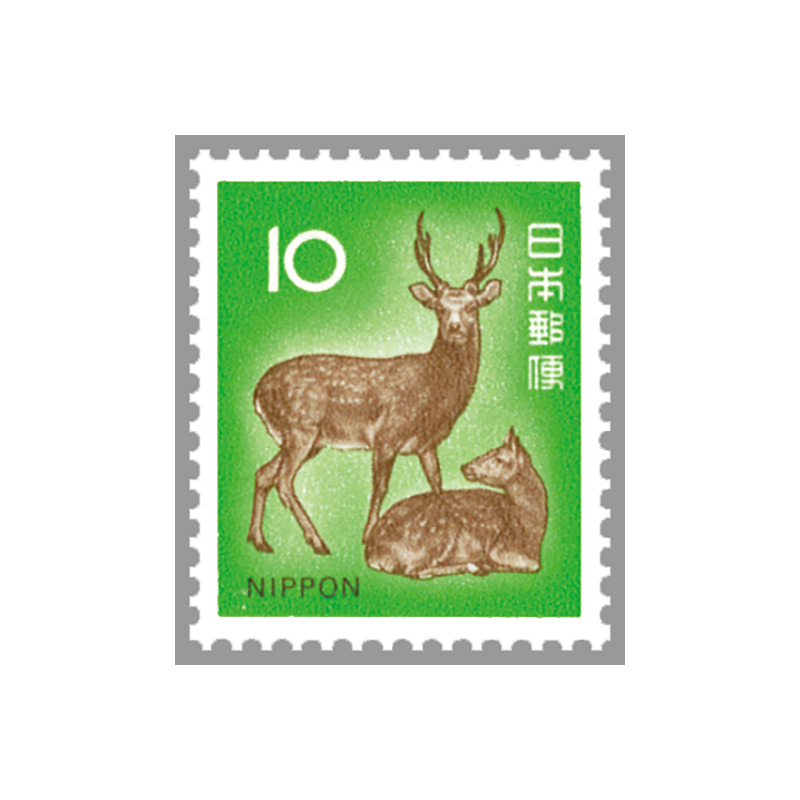 切手・趣味の通信販売｜スタマガネット 1972年シリーズ ニホンジカ(単