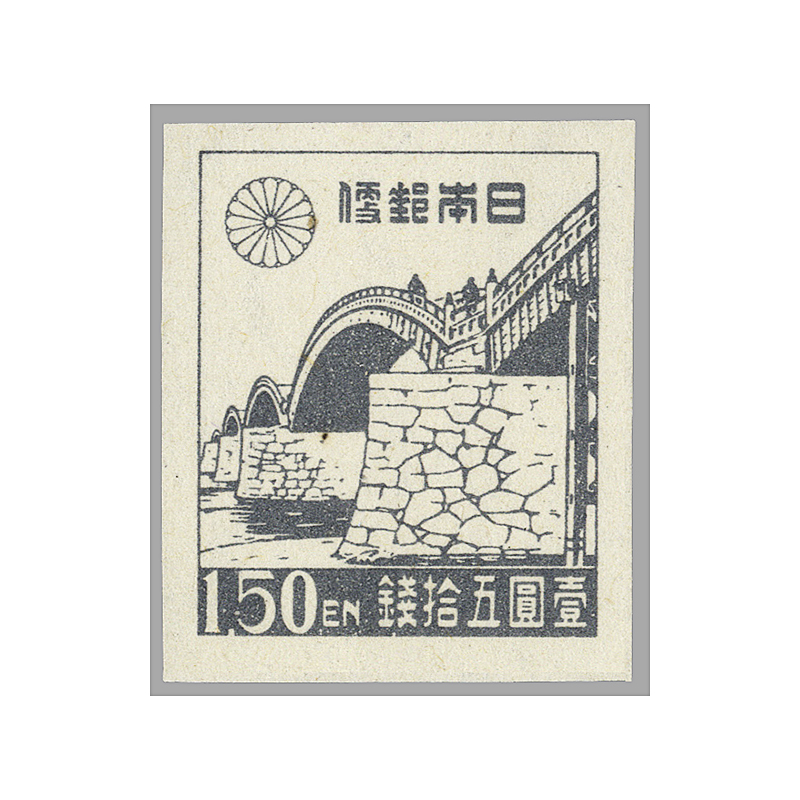 橋の風景 2円 使用済み切手付き封筒 橋の風景 2円 使用済み切手付き