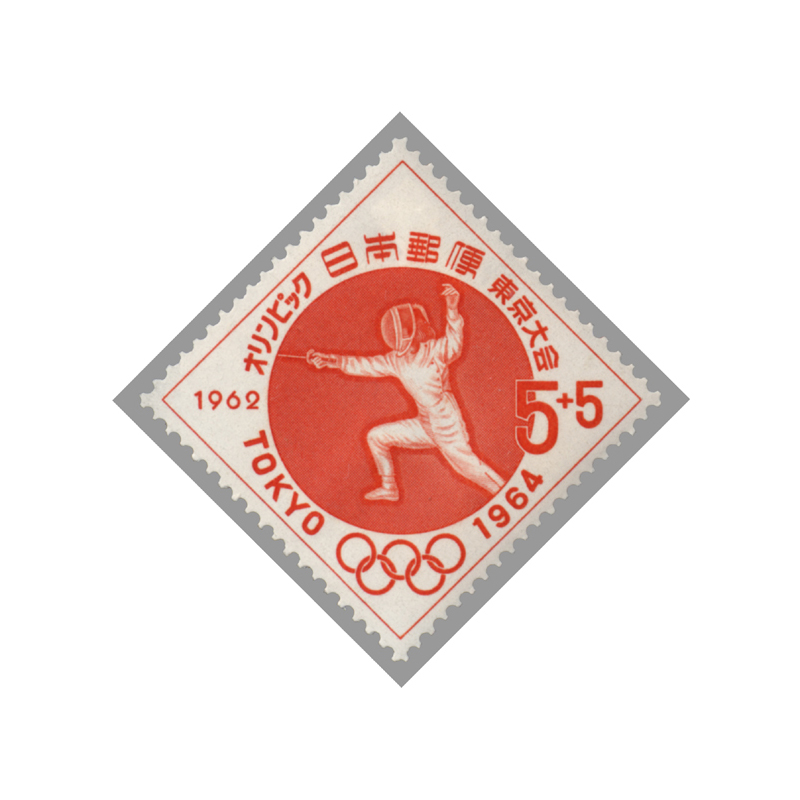 切手・趣味の通信販売｜スタマガネット 東京1964オリンピック競技大会