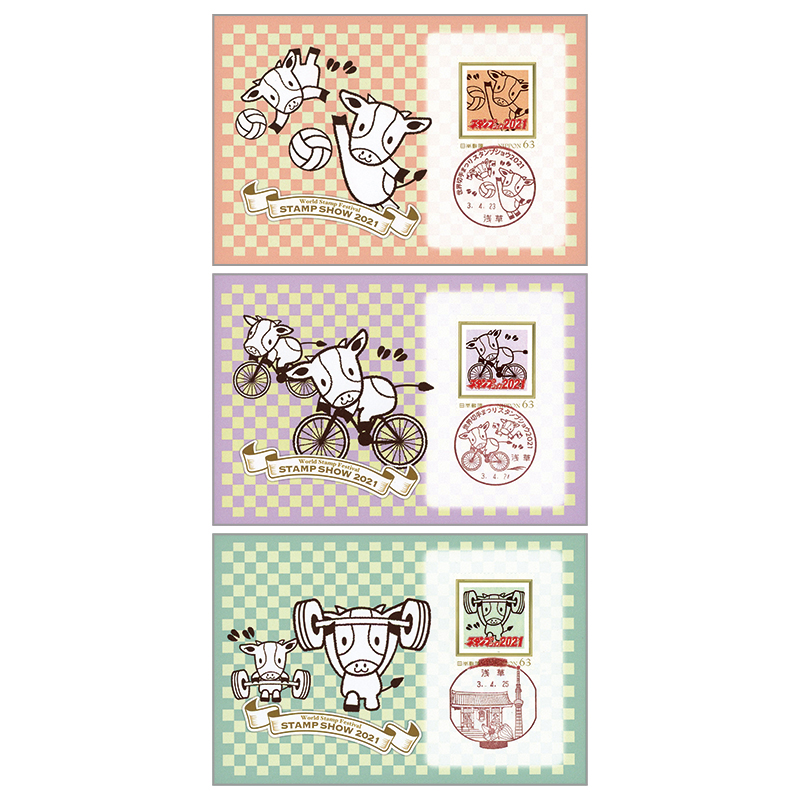 切手・趣味の通信販売｜スタマガネット ＜スタンプショウ2021＞63円1