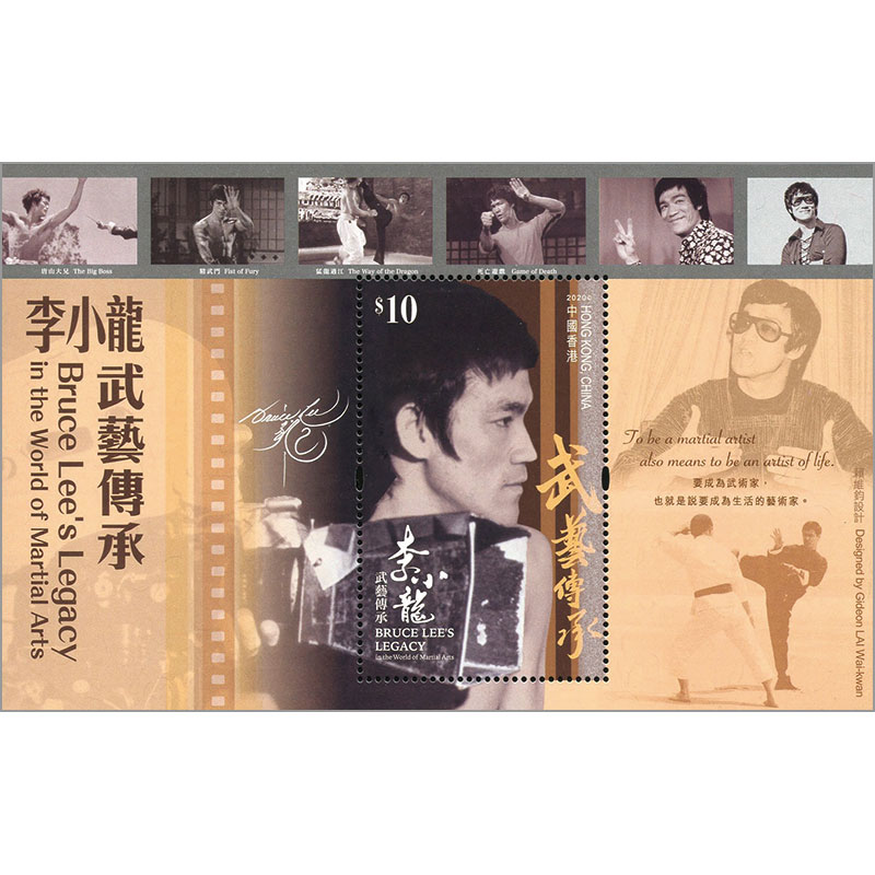 切手・趣味の通信販売｜スタマガネット ブルース・リーの遺産小型