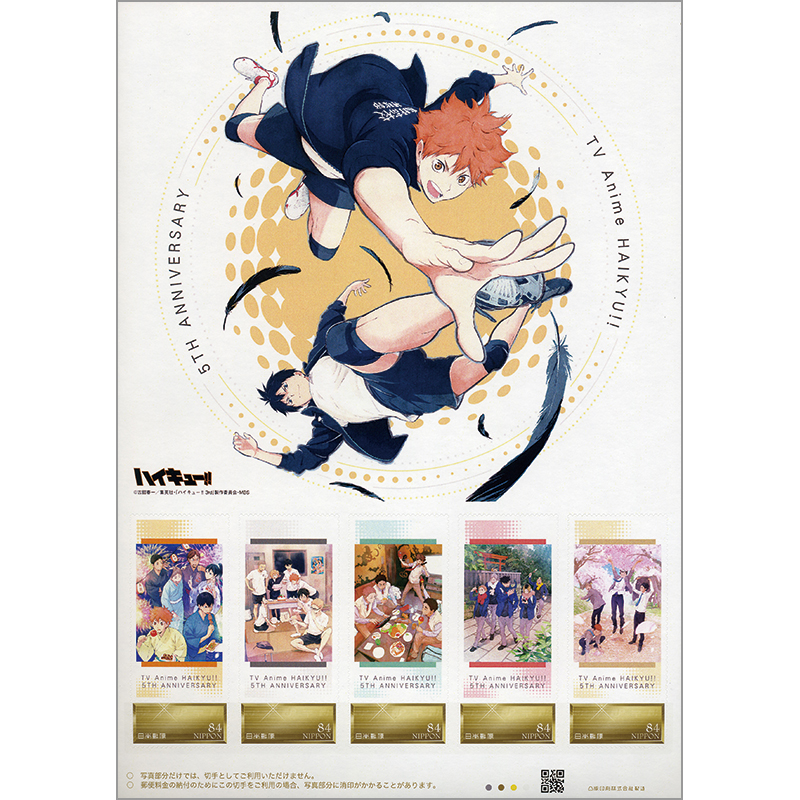切手・趣味の通信販売｜スタマガネット ハイキュー！！TVアニメ放送5