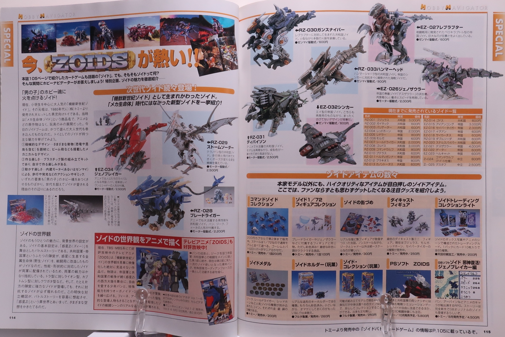 ゲームぎゃざ 2000年9月号 レビュー