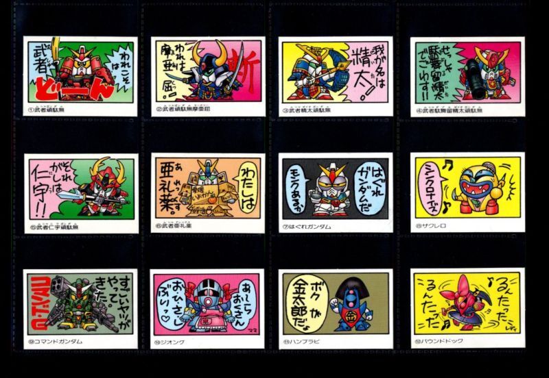 ガン消し付属シール・元祖SDガンダム36種セット - ゼウスの森