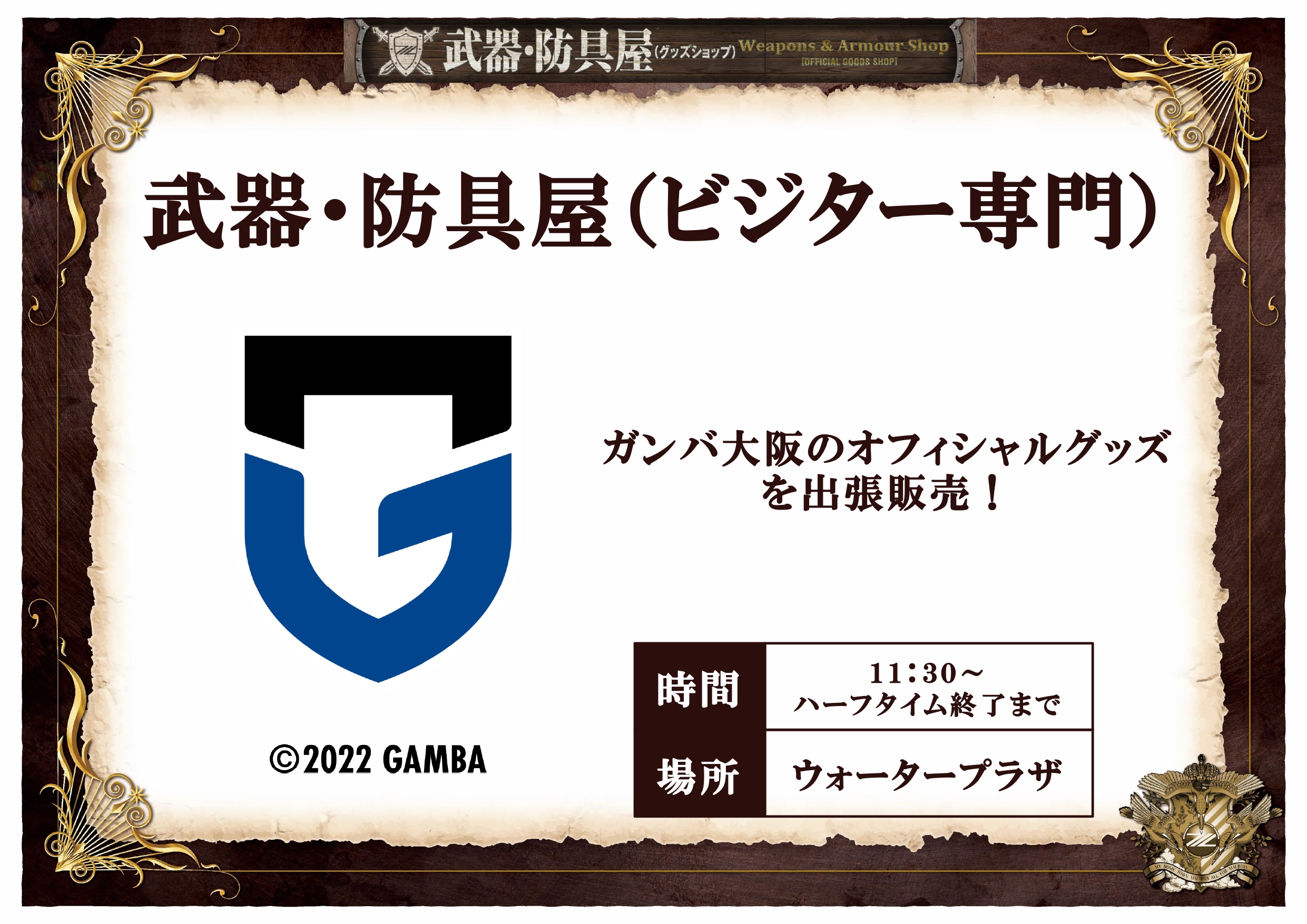2/24(土)G大阪戦】グッズ情報 | お知らせ | FC町田ゼルビア