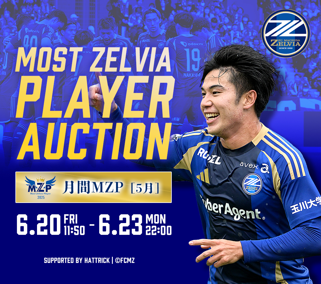 林幸多郎選手】5月のTalentX 月間MZP受賞記念オークション | お知らせ