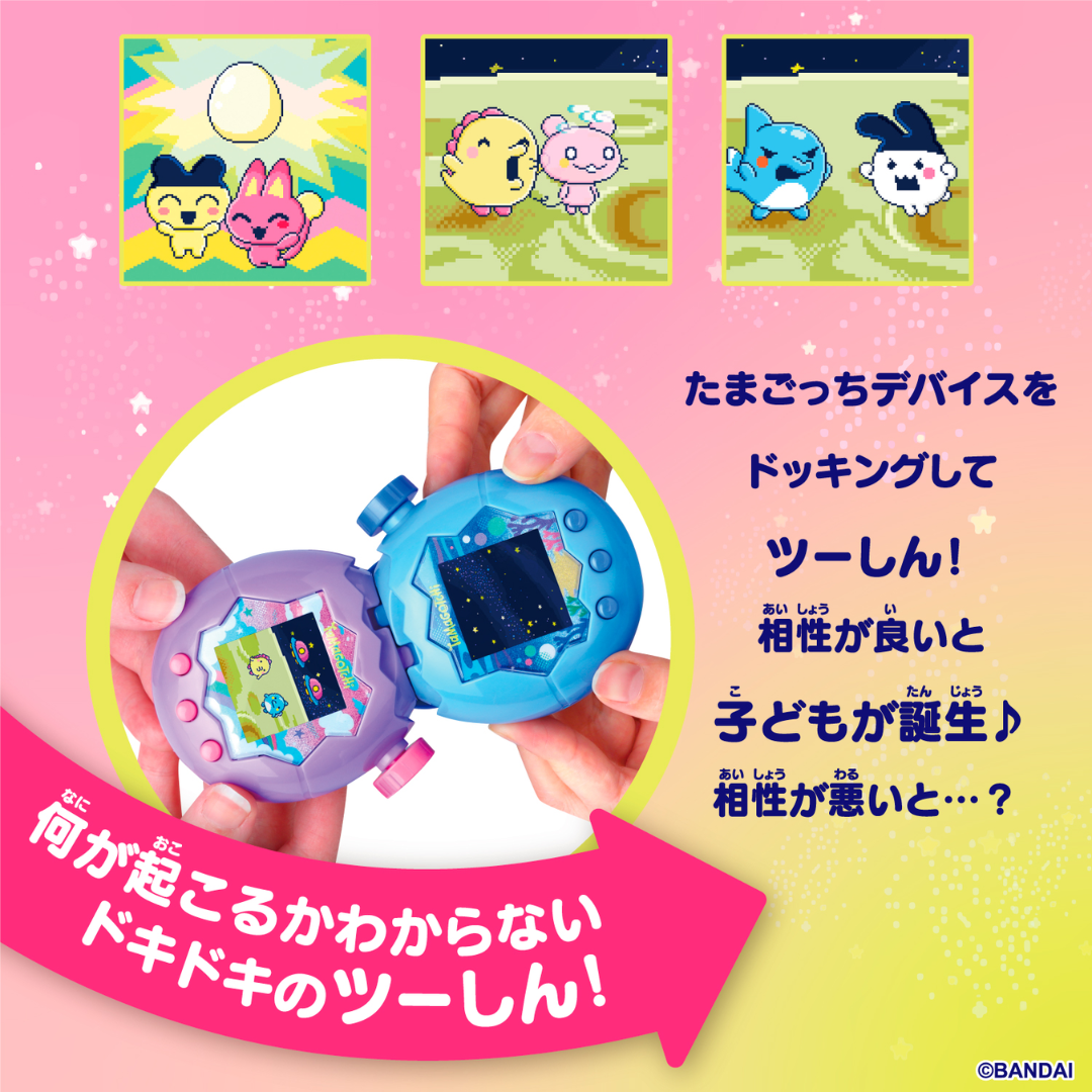 Tamagotchi - Tamagotchi Paradise - Purple Sky