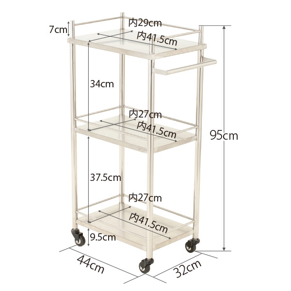 ステンレスワゴン S-95 3段タイプ | 全医療器