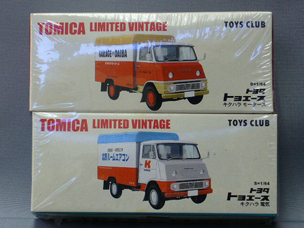 TOYS CLUB特注 トヨタトヨエース2台セット トミカリミテッド