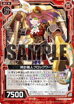 カード検索 ｜ Z/X - Zillions of enemy X - ゼクス公式サイト