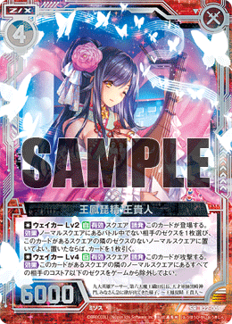 カード検索 ｜ Z/X - Zillions of enemy X - ゼクス公式サイト