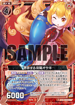 カード検索 ｜ Z/X - Zillions of enemy X - ゼクス公式サイト