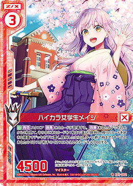 カード検索 ｜ Z/X - Zillions of enemy X - ゼクス公式サイト
