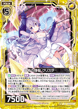 カード検索 ｜ Z/X - Zillions of enemy X - ゼクス公式サイト