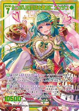カード検索 ｜ Z/X - Zillions of enemy X - ゼクス公式サイト