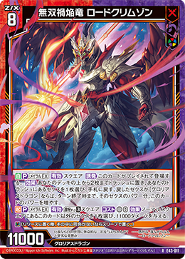 カード検索 ｜ Z/X - Zillions of enemy X - ゼクス公式サイト