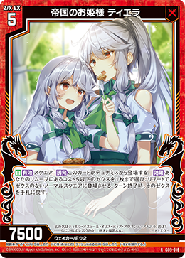 カード検索 ｜ Z/X - Zillions of enemy X - ゼクス公式サイト