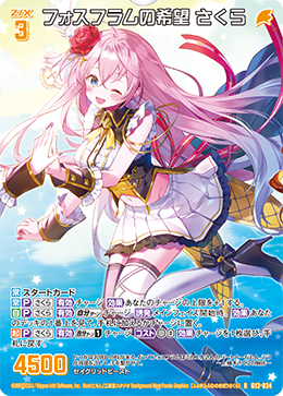 サクラ大戦 カード プロモ多数 カード検索 ｜ Z/X - Zillions of enemy