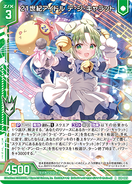 カード検索 ｜ Z/X - Zillions of enemy X - ゼクス公式サイト