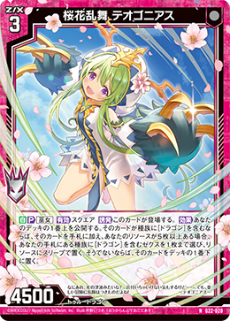 カード検索 ｜ Z/X - Zillions of enemy X - ゼクス公式サイト