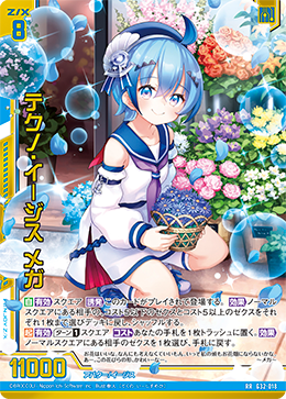 カード検索 ｜ Z/X - Zillions of enemy X - ゼクス公式サイト