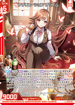 カード検索 ｜ Z/X - Zillions of enemy X - ゼクス公式サイト