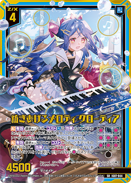 カード検索 ｜ Z/X - Zillions of enemy X - ゼクス公式サイト